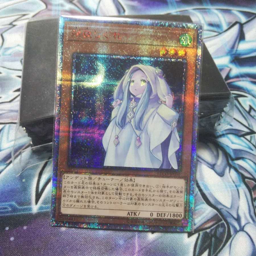 朔夜しぐれ 20thシークレット