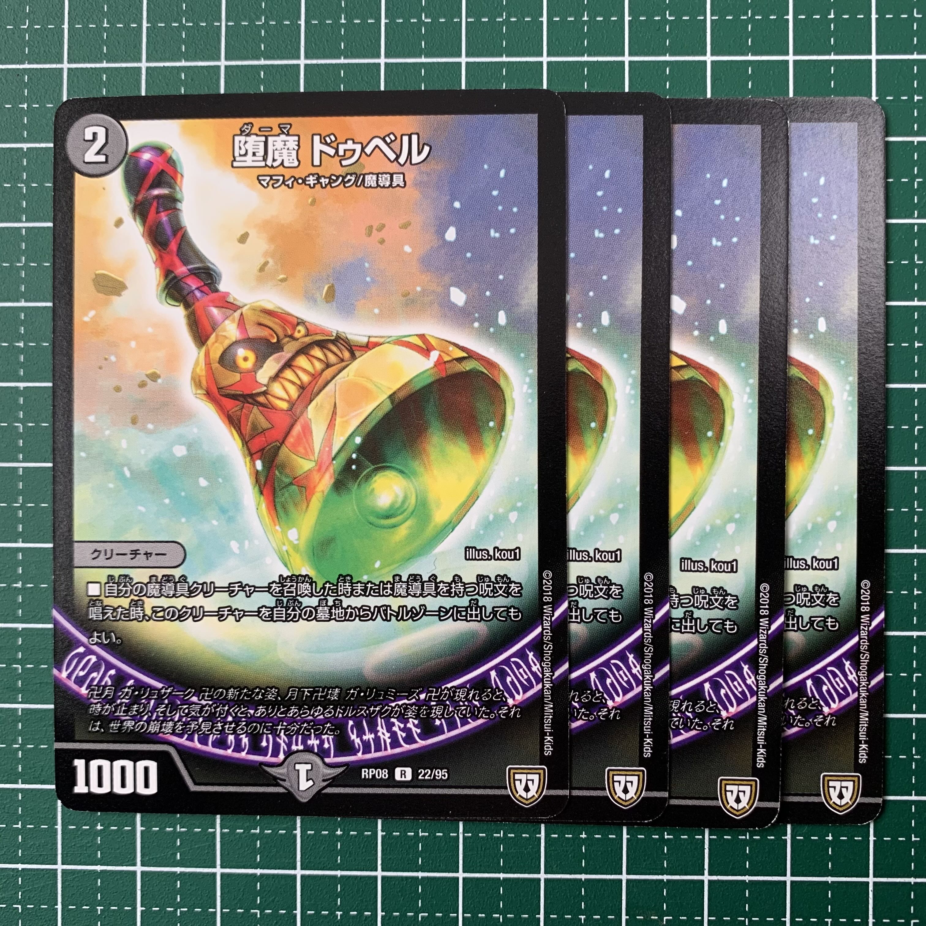 Fallen Devil Do Bianca R 22/95 4 sheets