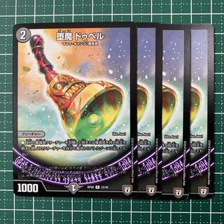 Fallen Devil Do Bianca R 22/95 4 sheets