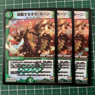 Rumbling Terahorn(MODE CHANGE) R-foil 23/54 3pcs