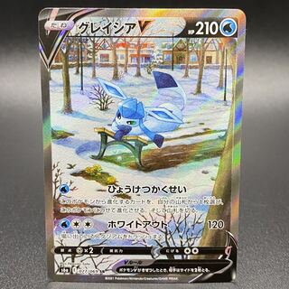 GlaceonV SR SA 077/069