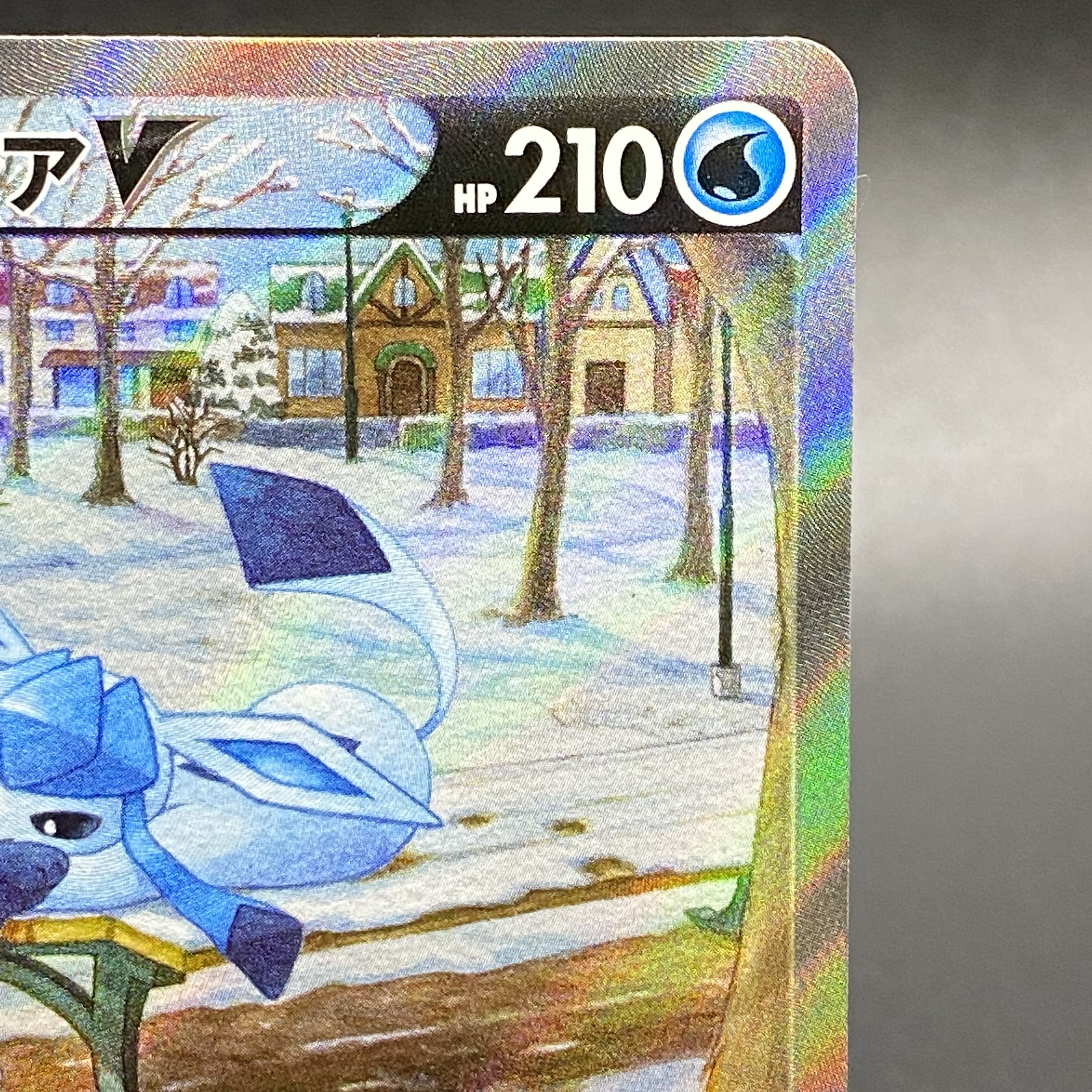 GlaceonV SR SA 077/069