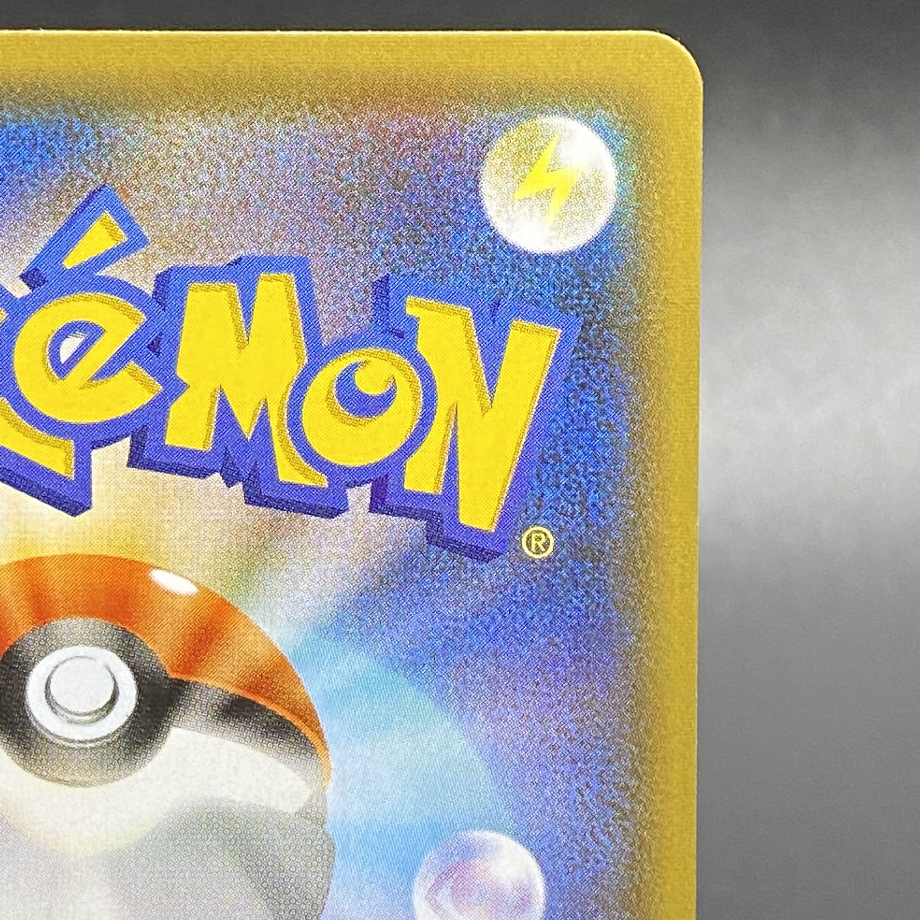 GlaceonV SR SA 077/069