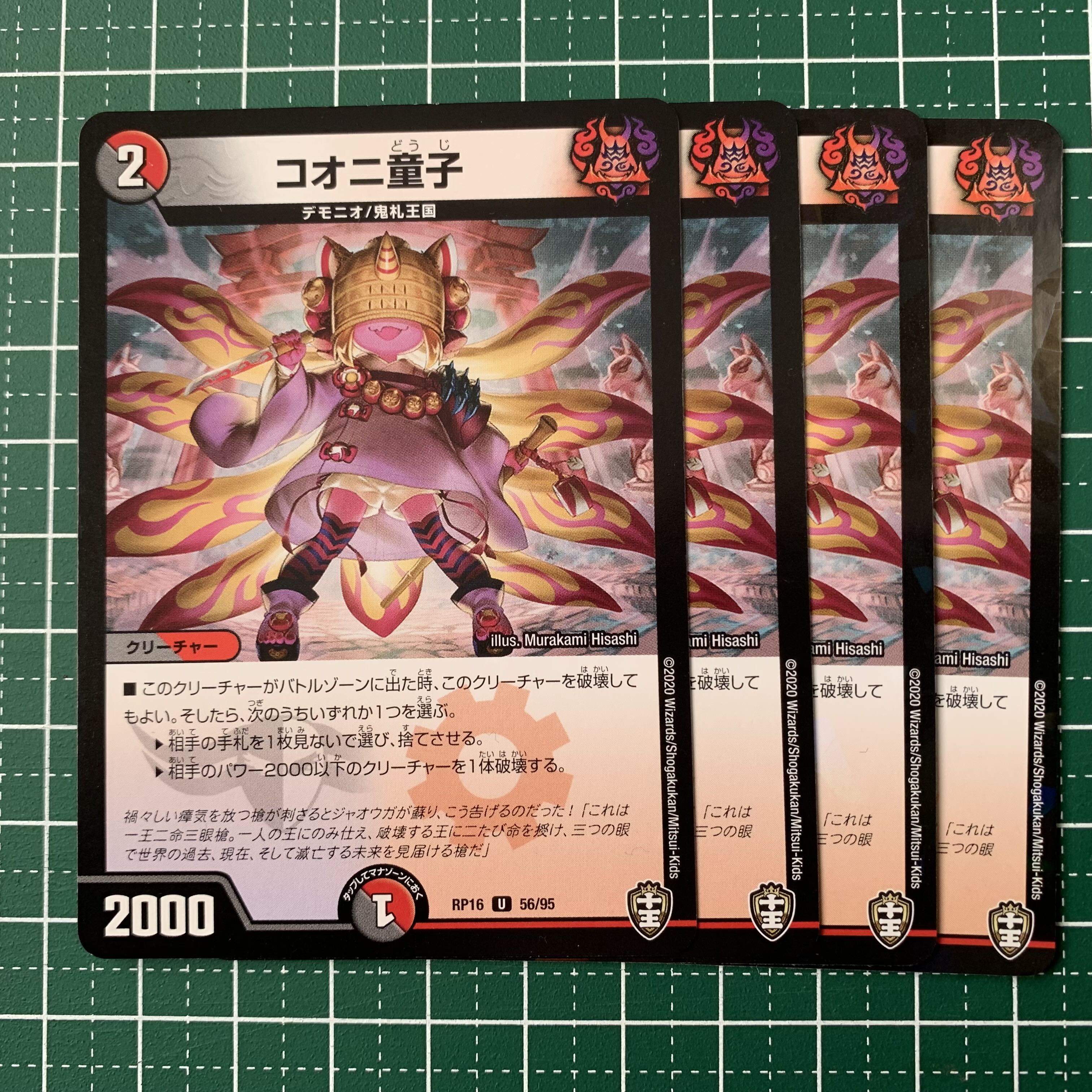 Kooni Doji U 56/95 4 sheets