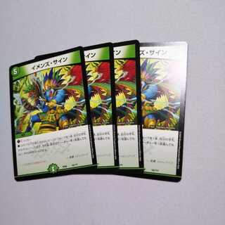 イメンズサイン