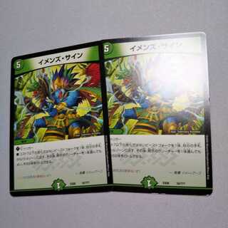 イメンズサイン