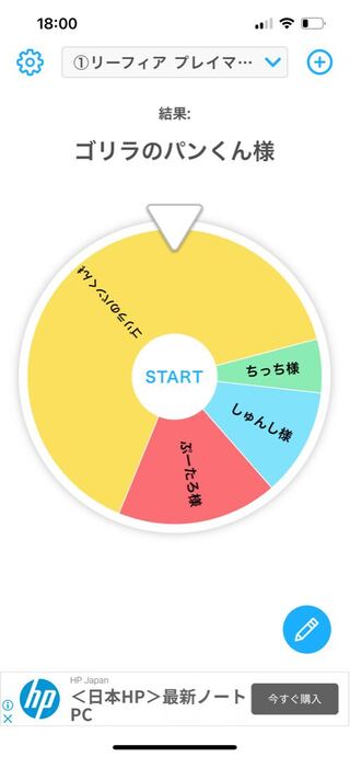 抽選結果(①リーフィア プレイマット)