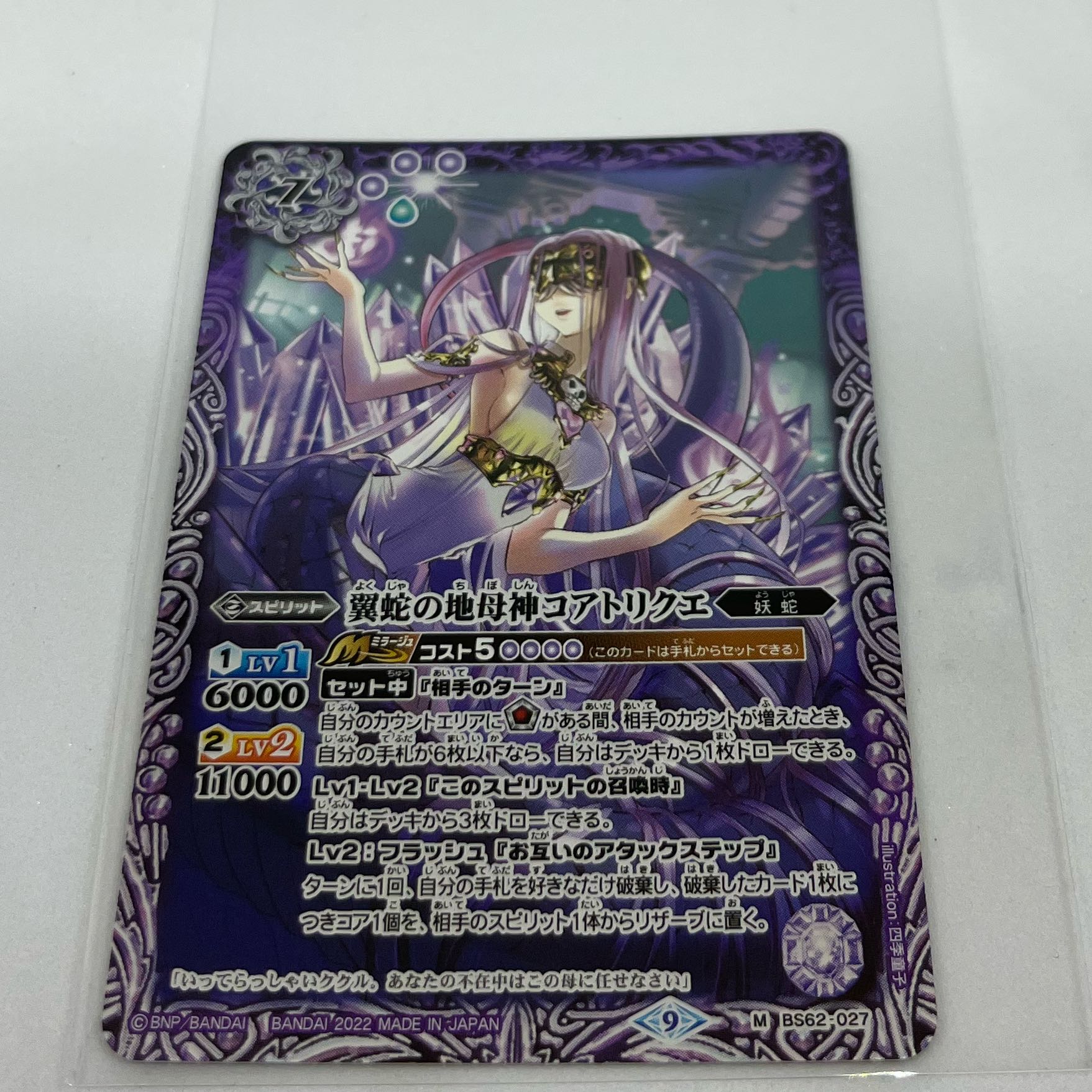 Beautiful] Same day shipping Bat-Spy BS62-027 Winged Serpent Earth Mother Goddess Coatlicue