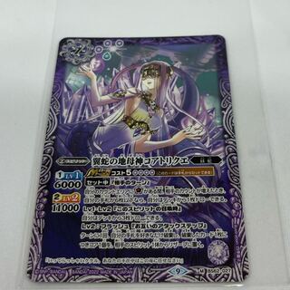 Beautiful] Same day shipping Bat-Spy BS62-027 Winged Serpent Earth Mother Goddess Coatlicue