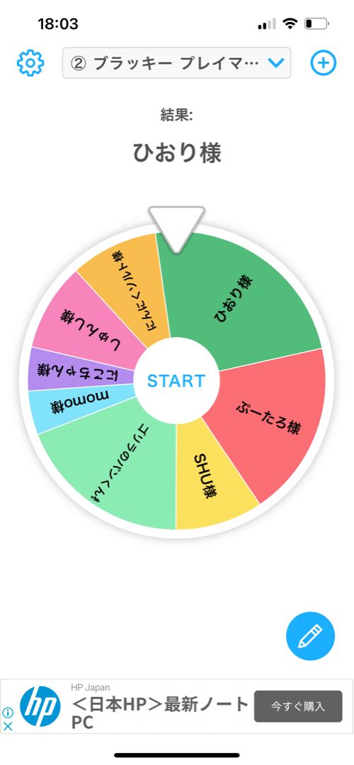 Lottery results ②Umbreon playmat