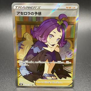 Acerola Foresee SR 255/184