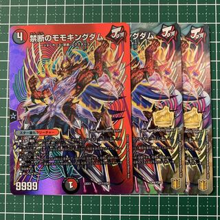 禁断のモモキングダム 超17/超50 1枚 プロモ2枚