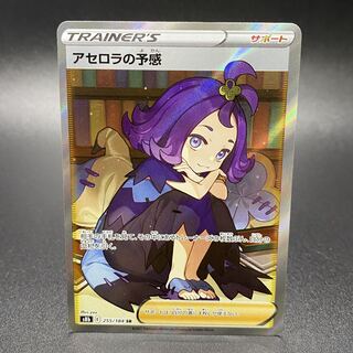 Acerola Foresee SR 255/184
