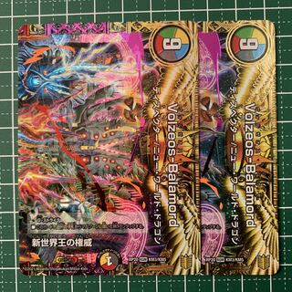 新世界王の権威｜Volzeos-Balamord(上) KGM KM3/KM5 2枚