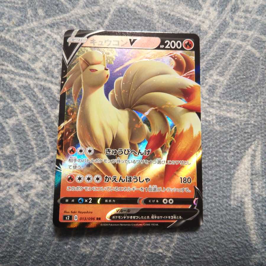 キュウコンV「RR」