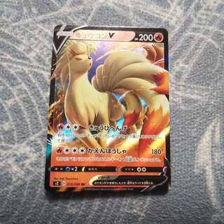 キュウコンV「RR」