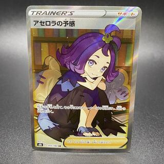 Acerola Foresee SR 255/184