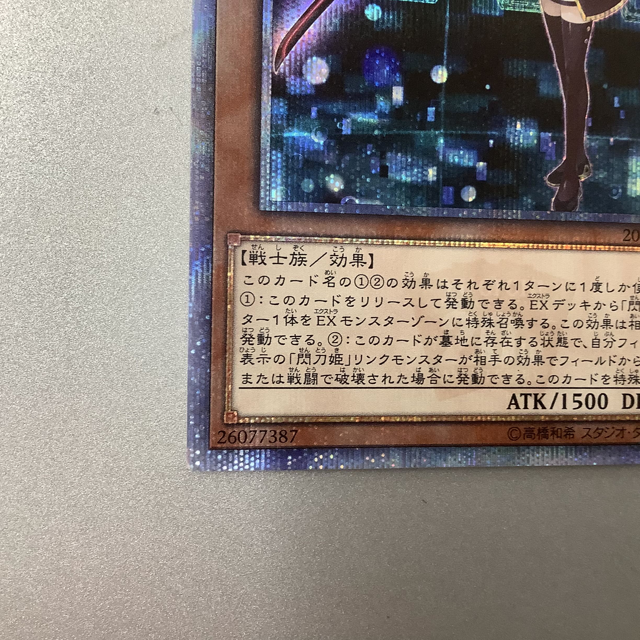 (Beautiful) Sentouhime-Rei 20th Secret Rare JPC02 20CP