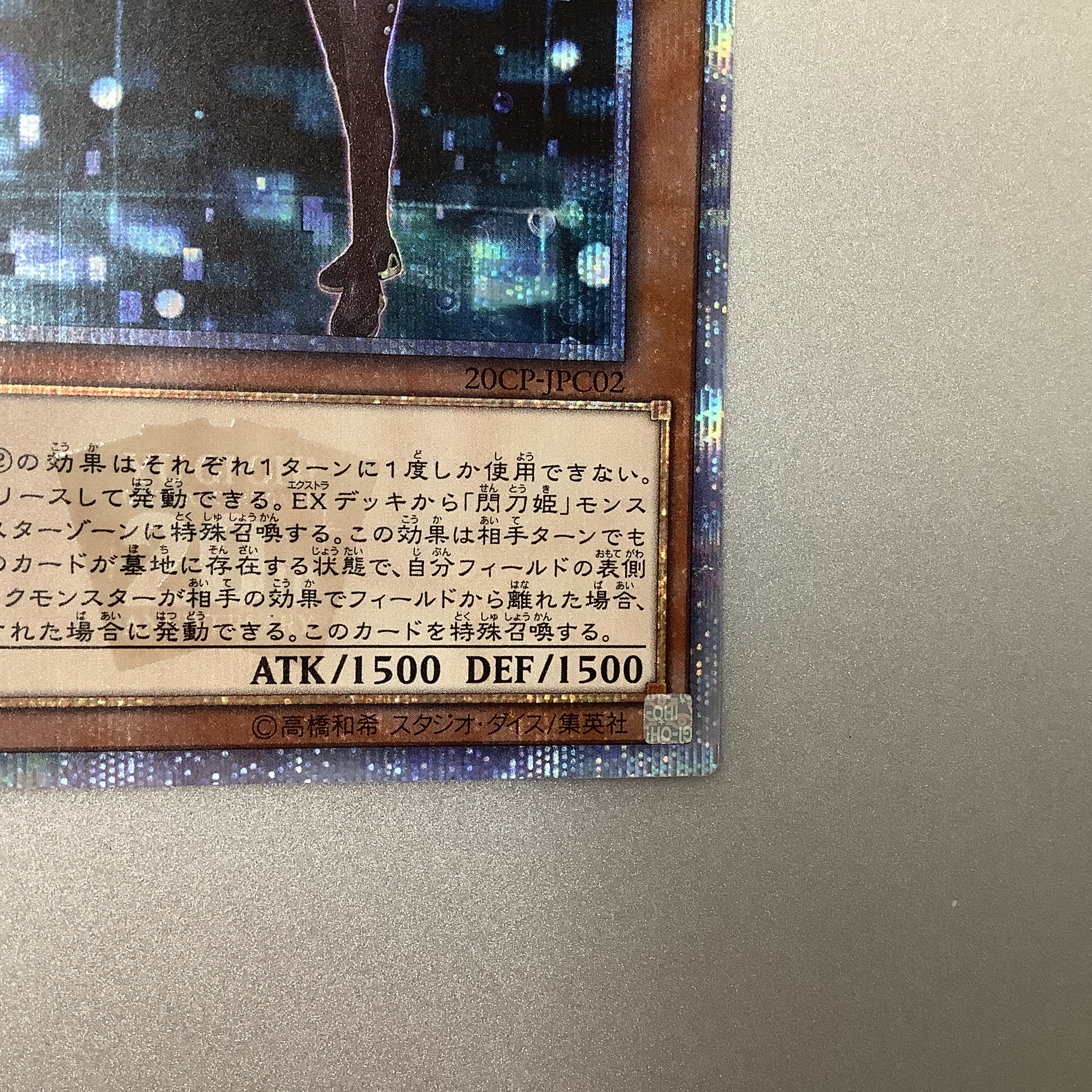 (Beautiful) Sentouhime-Rei 20th Secret Rare JPC02 20CP