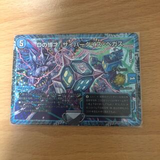 Dの博才 サイバー･ダイス･ベガス プロモ