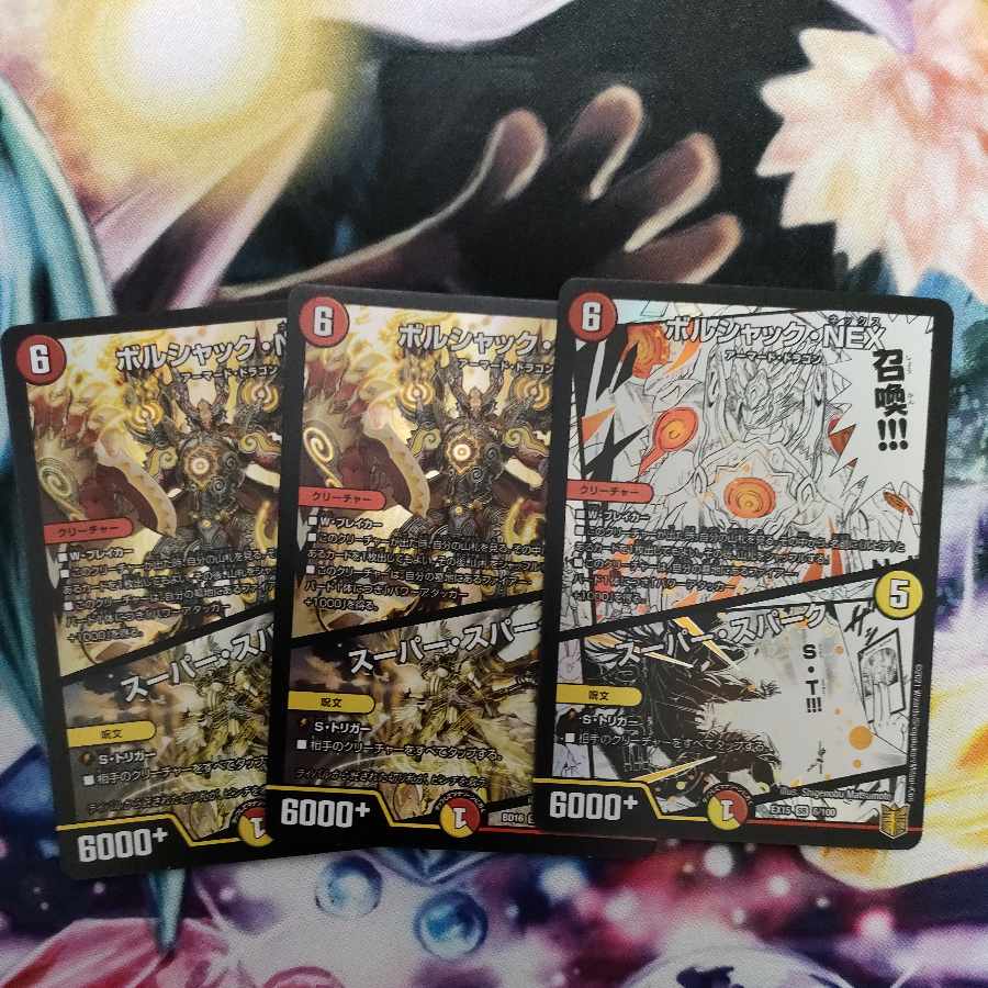 専用ボルシャック・NEX｜スーパー・スパーク