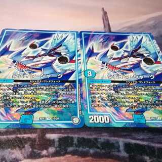 シェイクシャーク　２枚　アカマル