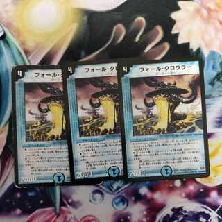 Fall Crawler R 17/110/Y6