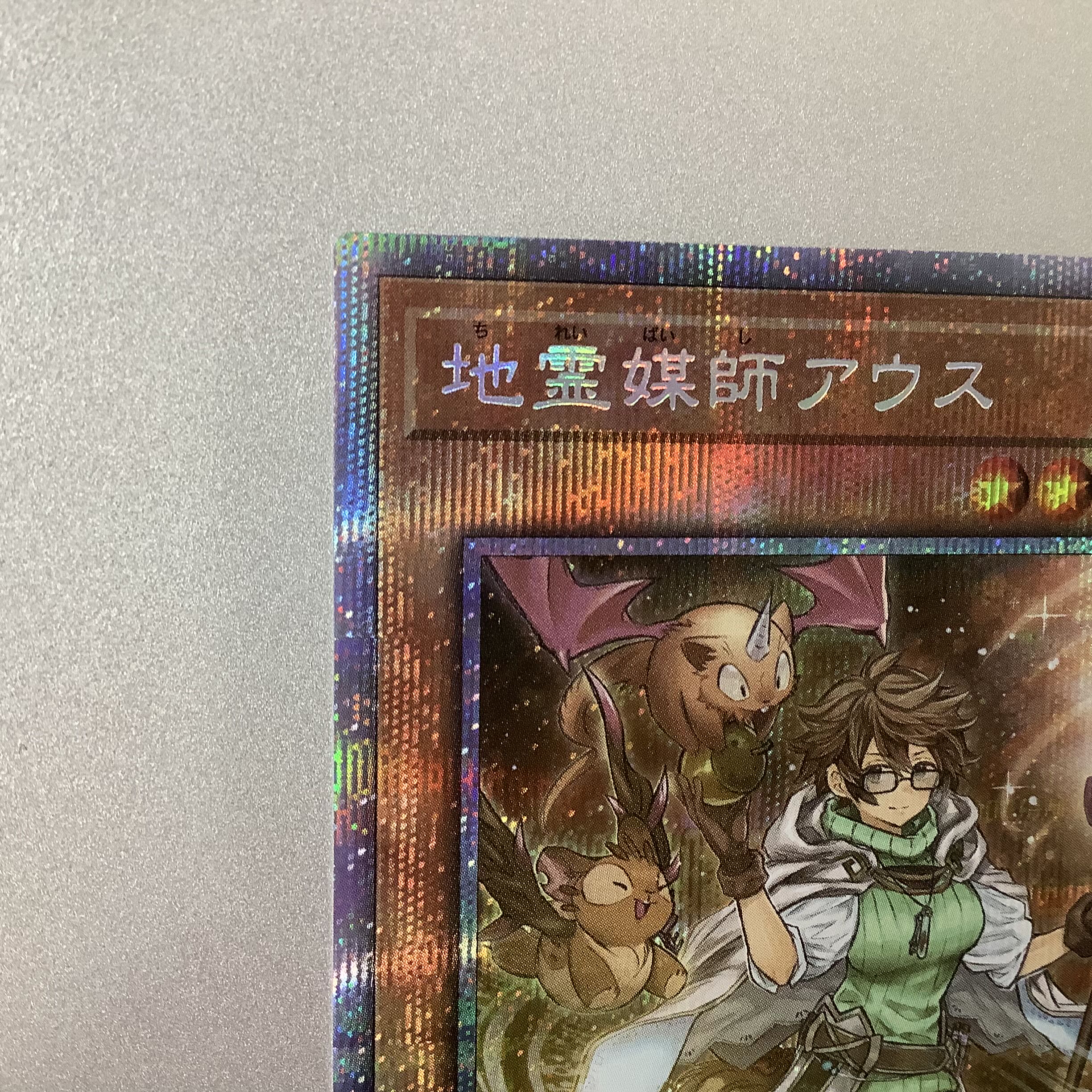 (Slight flaw) Earth Medium Aus Prismatic Secret Rare JP032 POWER OF THE ELEMENTS