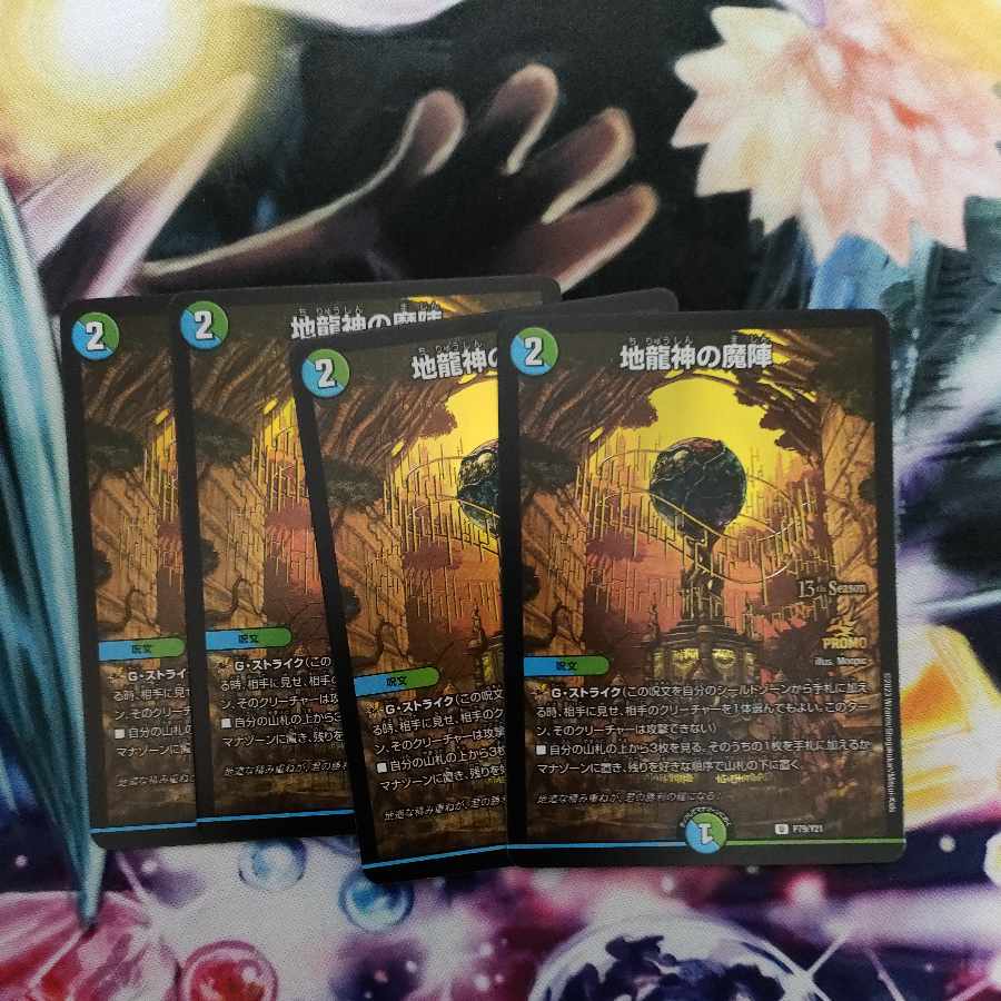 Demon of the Earth Dragon Gods Promo