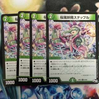 Cherry Blossom Wind Fairy Steple