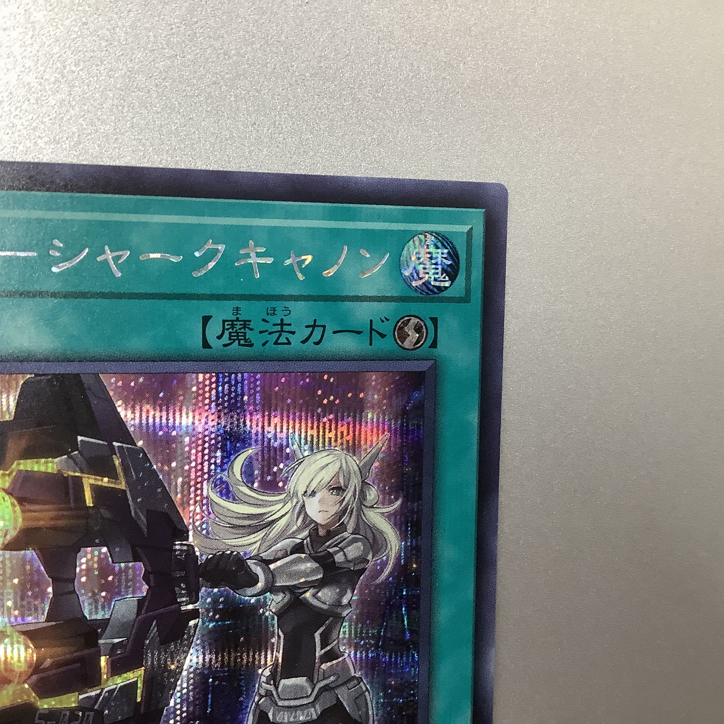 (Slight flaw) Senkouki - Shark Cannon Secret Rare
