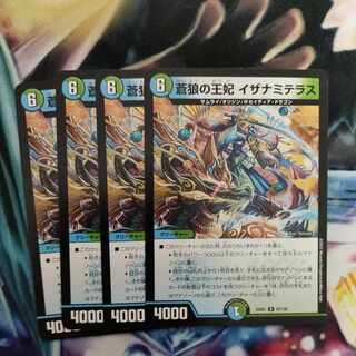 Queen of the Blue Wolves Izanami Terrace R 67/130