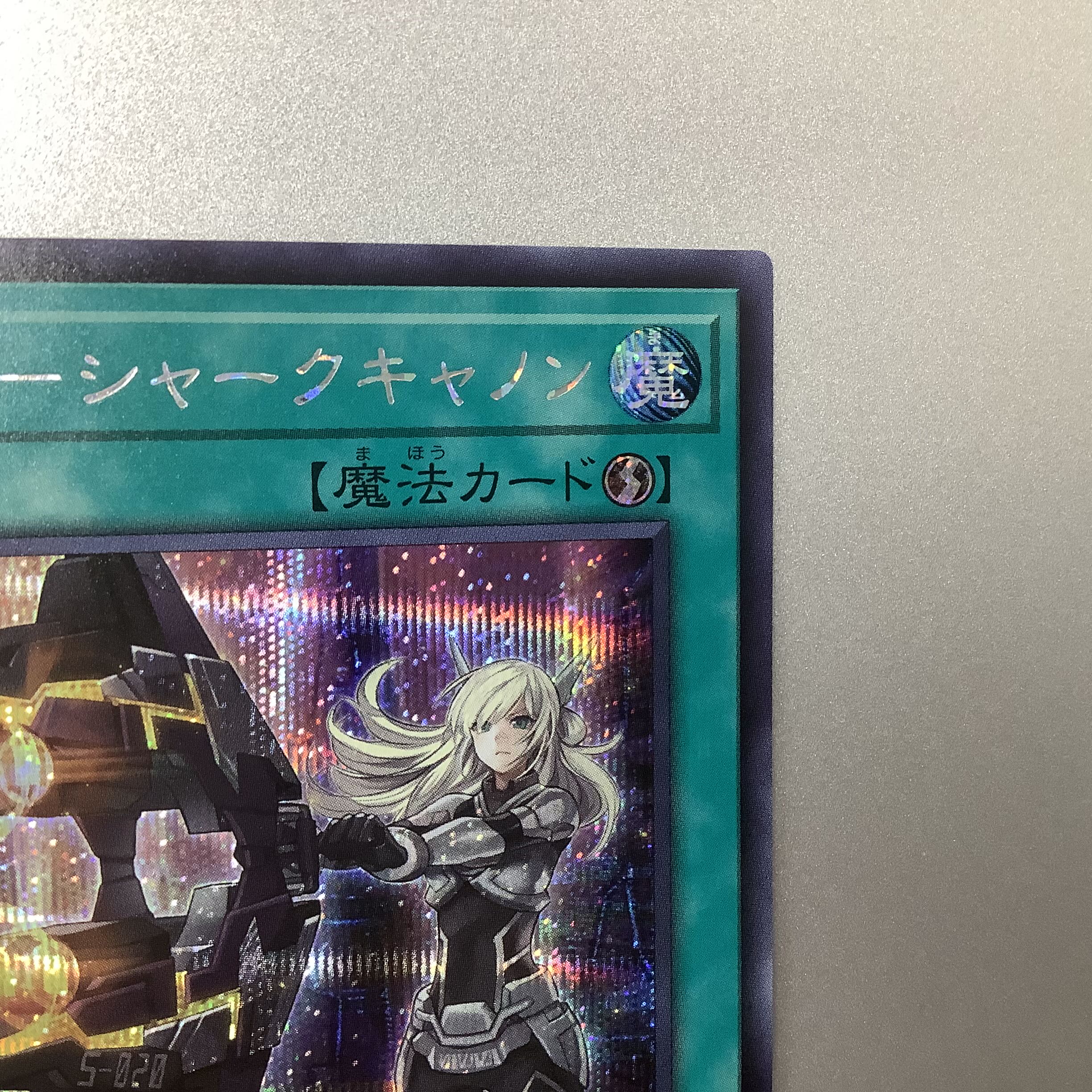 (Beautiful) Senkouki - Shark Cannon Secret