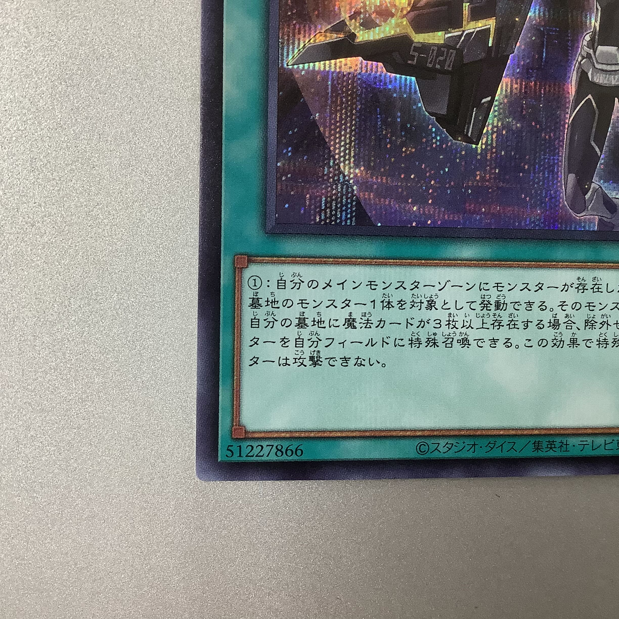 (Beautiful) Senkouki - Shark Cannon Secret