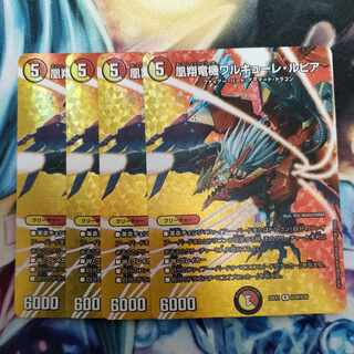 Valkyrie Lupia R-foil Psychic29/Psychic50