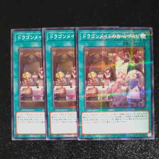 Dragonmaid Hospitality Parallel Normal JP067✕3 [Mokurindo