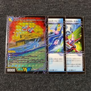 アクア・アタック<BAGOOON・パンツァー> セット