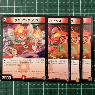 Datikko Chu Squirrel R 14/42 4 sheets