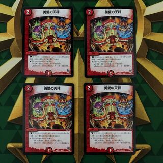 Balance of Courageous Love