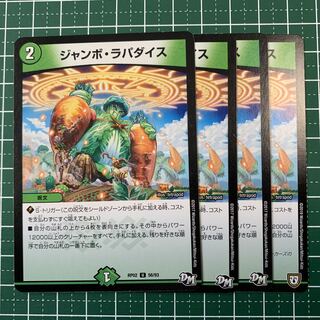 Jumbo Rapadice U 56/93 4 sheets