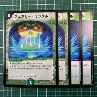 Fairy Miracle C 95/98 4 sheets