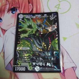 理想の極シャングリラエデン 未使用②