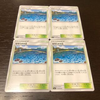 4枚セット せせらぎの丘