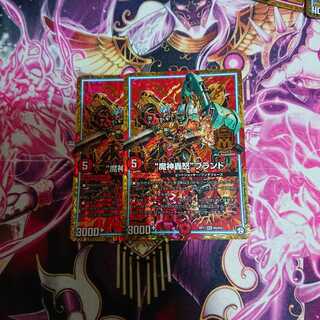 魔神轟怒ブランド