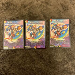 ハヤブサリュウ 3枚