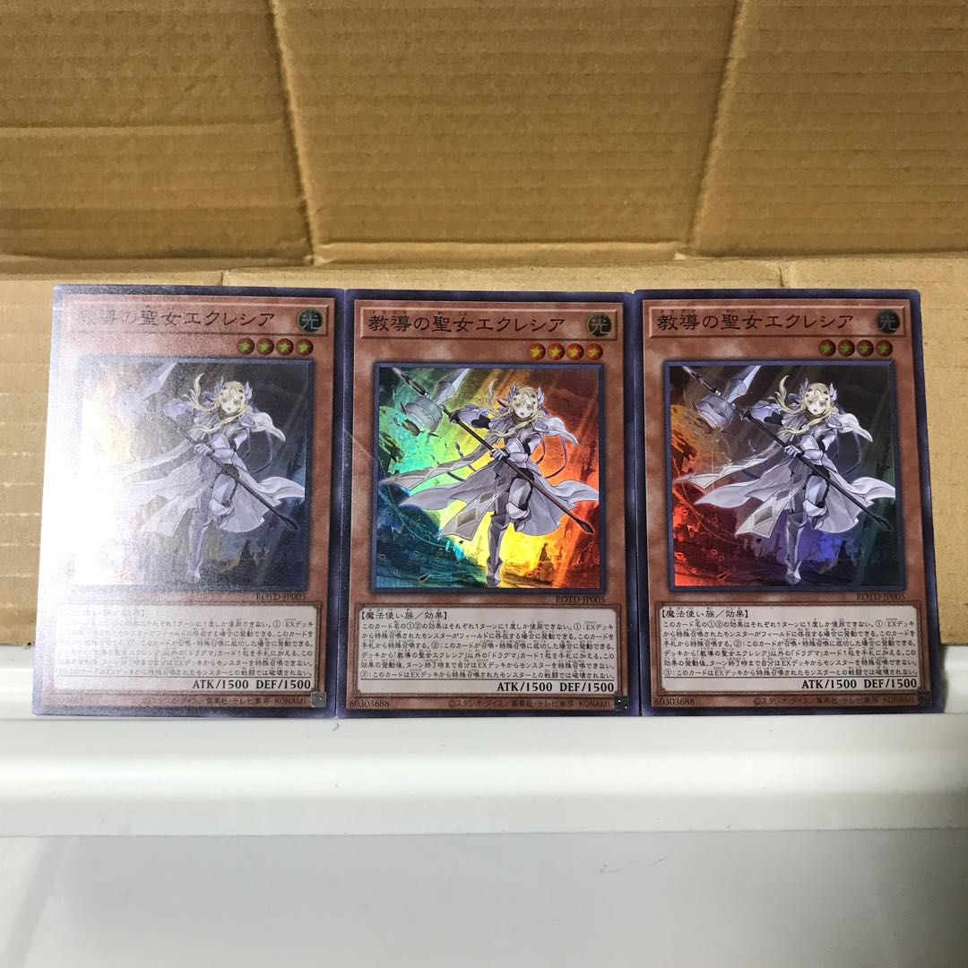 Dogmatika Ecclesia, the Virtuous Super Rare JP005 3 copies ROTD Dragma state Darkness Ino included Control #1012 3枚