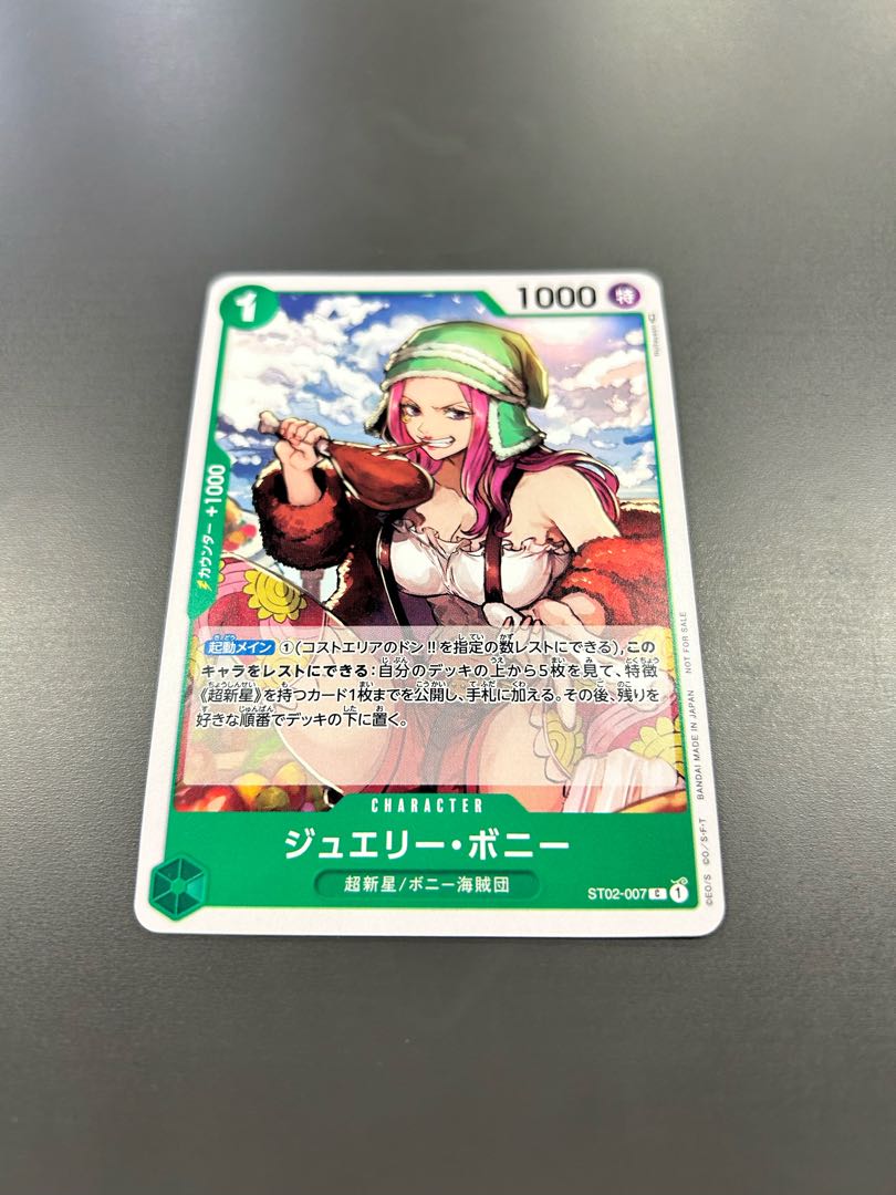 ジュエリーボニー プロモ