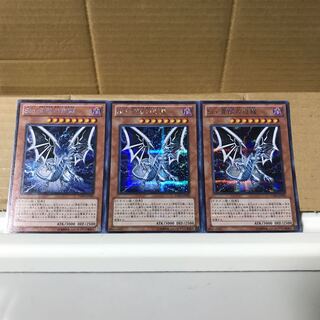 Lowest price! The early bird gets the worm! Malefic Blue-Eyes White Dragon Secret Rare JP002 3 copies YMP1 Siku Snubbull Eyes HoWight Dragon(sin) Control number 1013