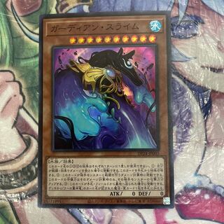 Guardian Slime Super Rare JP003