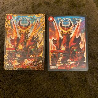 メガマグマドラゴン　2枚